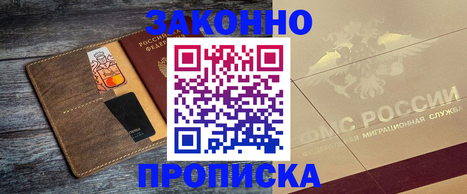 временная регистрация 2025 в Чебоксарах