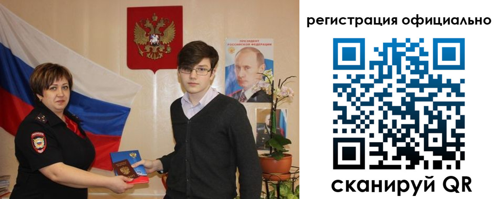 прописка паспорт в Чебоксарах