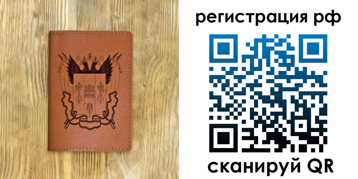 прописка ребенка в Чебоксарах