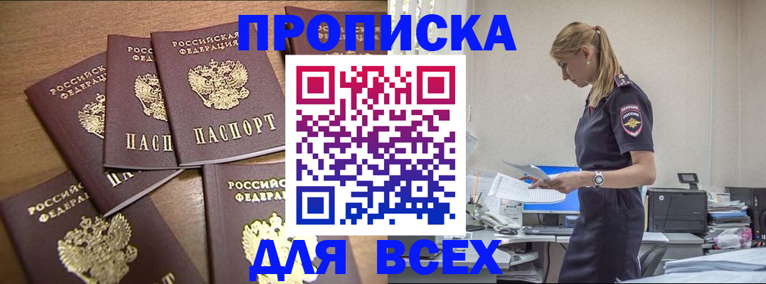 временная регистрация в Чебоксарах