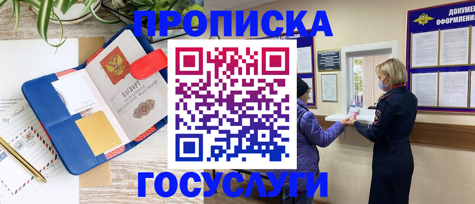 прописка от собственника в Чебоксарах