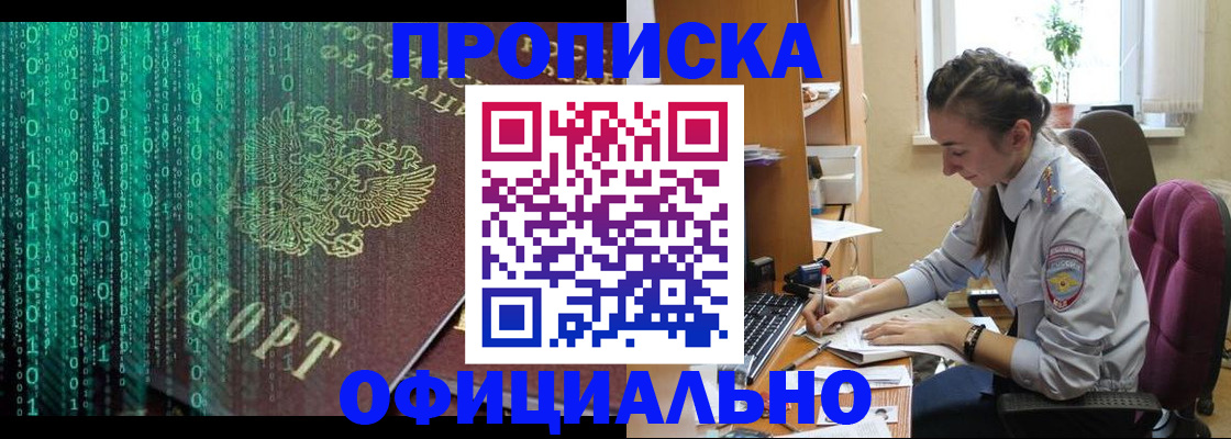 временная регистрация в Чебоксарах