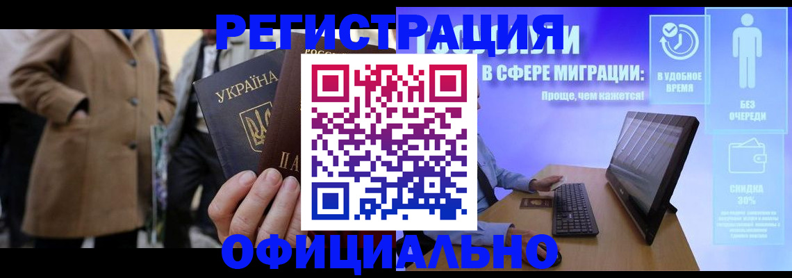 прописка ребенка в Чебоксарах