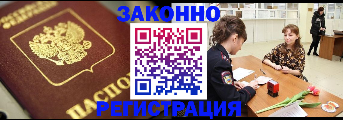 временная регистрация собственник в Чебоксарах